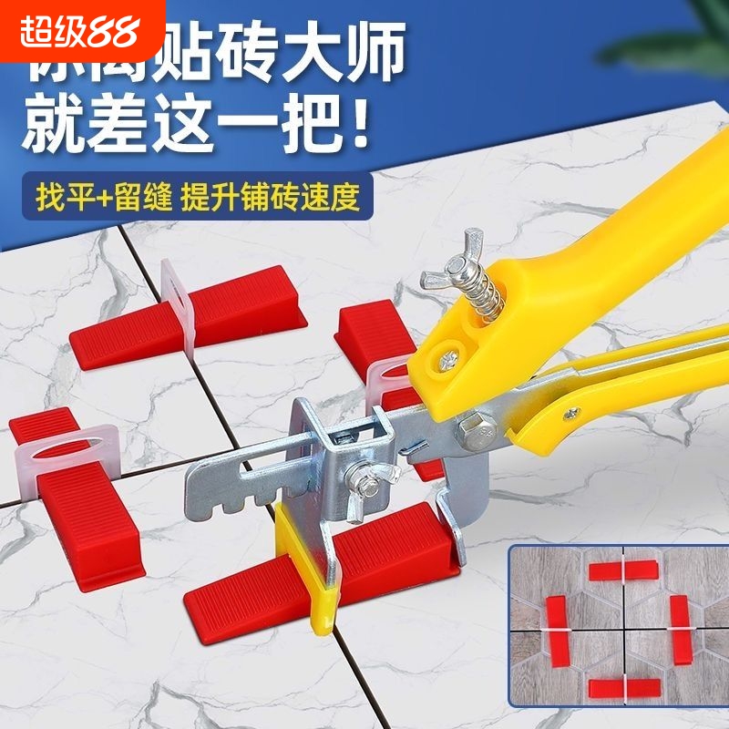 瓷砖找平器调平贴调平十字架定位