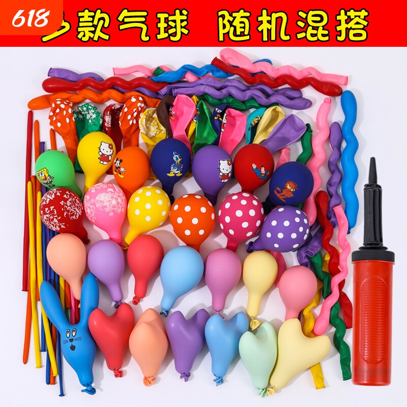 混搭气球套餐儿童兔子超萌异形多款卡通混装长条圆形玩具乳胶无毒