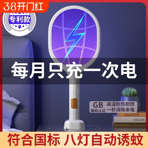 电蚊拍充电式家用灭蚊神器灭蚊灯强力蚊子拍驱蚊自动电网室内电池
