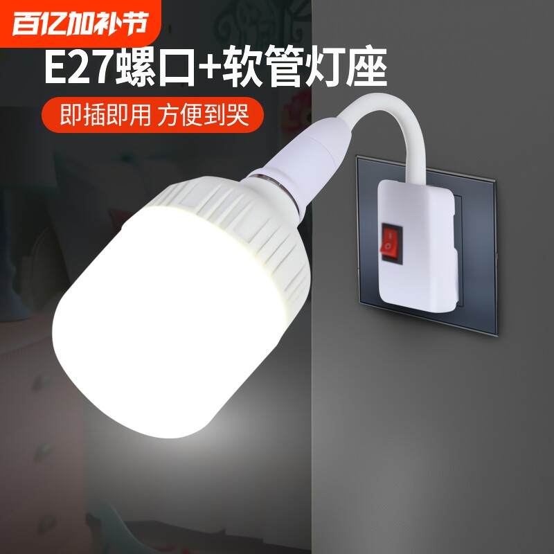 卧室节能墙壁插头灯led插座灯泡带开关插电灯控制感应遥控卫生间