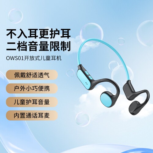 趣倍儿童无线耳挂式蓝牙耳机不入耳学生网课学习运动专用耳机