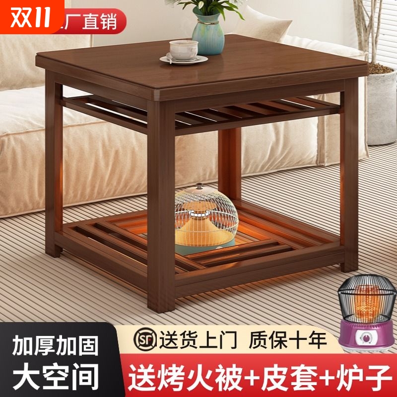 烤火桌家用取暖桌可折叠
