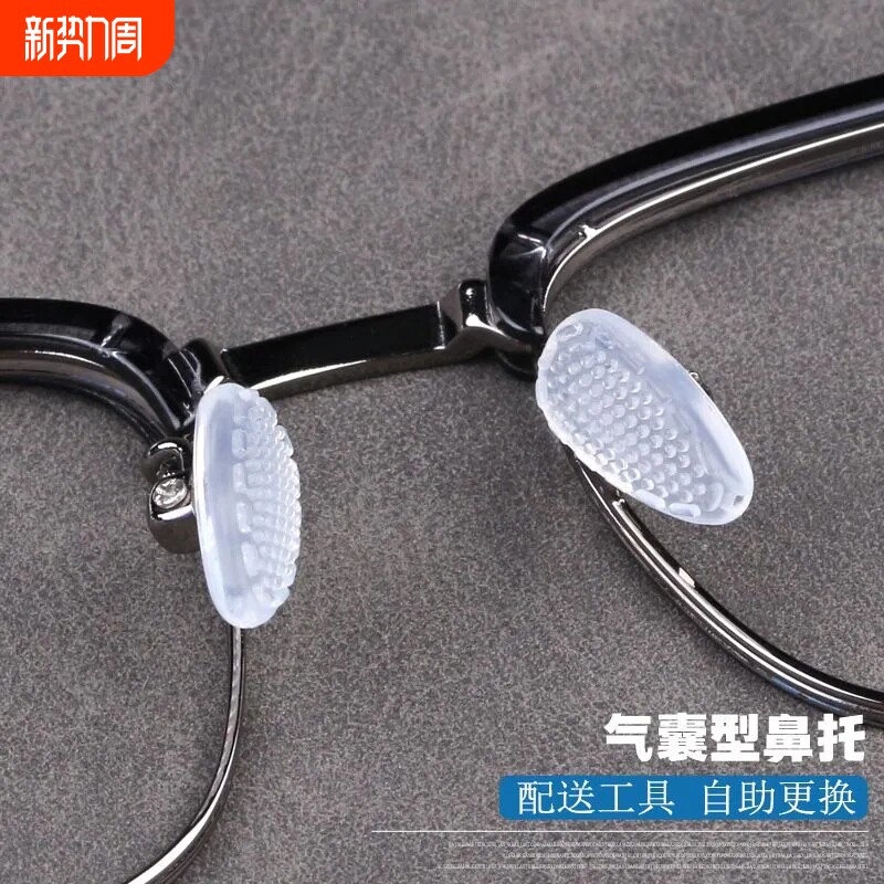 眼镜鼻垫防滑压痕眼睛配件鼻子垫防脱落空气气囊眼镜硅胶鼻托