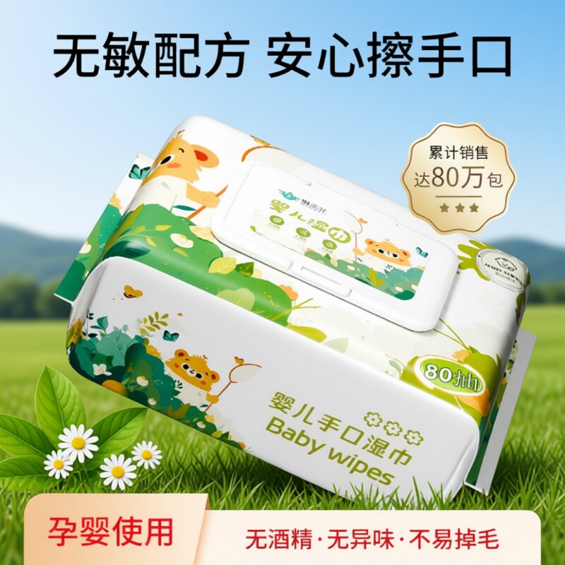 维奈菲湿纸巾【加大加厚 800 抽10大包】婴儿手口屁专用大包带
