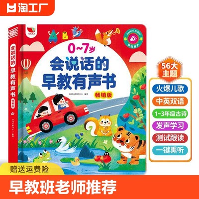 幼儿童宝宝会说话的有声点读书0-8岁唱歌讲故事认识字早教机粤语