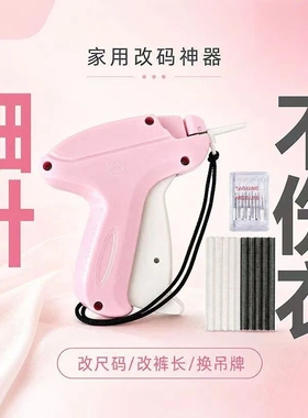细针服装吊牌打标枪衣服改大小收裤脚神器袜子打标签DIY手动工具
