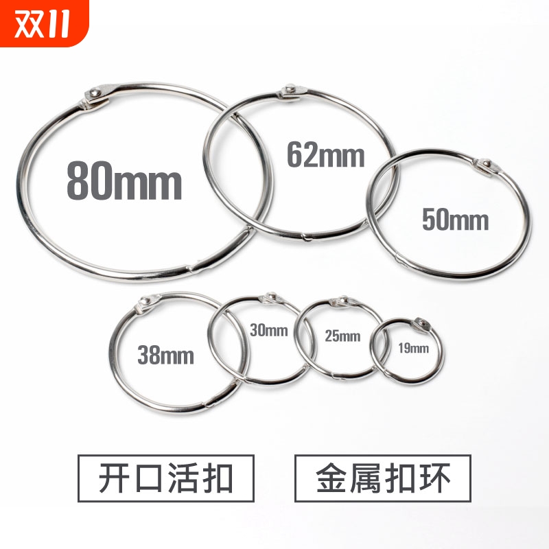浴帘挂钩开口环窗帘挂环扣环罗马杆圈DIY活页圈书圈卡圈卡扣圆环