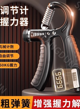 10-100kg可计数握力器专业练手力量男士健身器材臂力腕力器可调节
