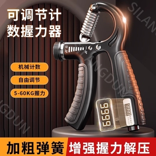 健身器材臂力腕力器可调节 100kg可计数握力器专业练手力量男士