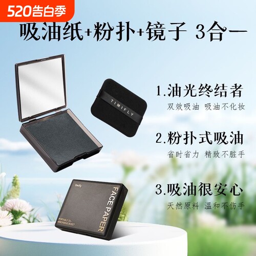 带镜子吸油纸粉扑|超3000次加购