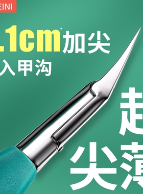 甲沟专用指甲刀鹰嘴钳嵌卷长肉里修脚灰趾剪家用炎专工具斜口加长