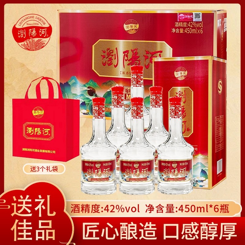 浏阳河42度M8白酒纯粮酒浓香型450ml*6瓶整箱高档水晶盒送礼自饮