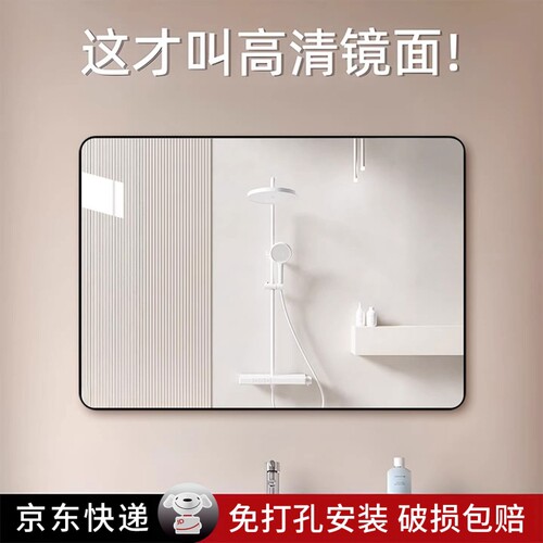 镜子贴墙自粘洗手台梳妆卫生间厕所化妆镜壁挂式免打孔挂墙浴室镜