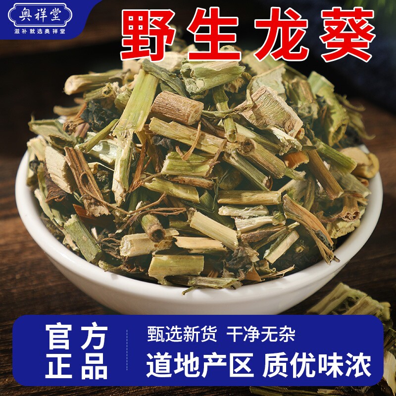野生龙葵中草药材250g正品新鲜干货龙葵草野葡萄草苦葵官方旗舰店