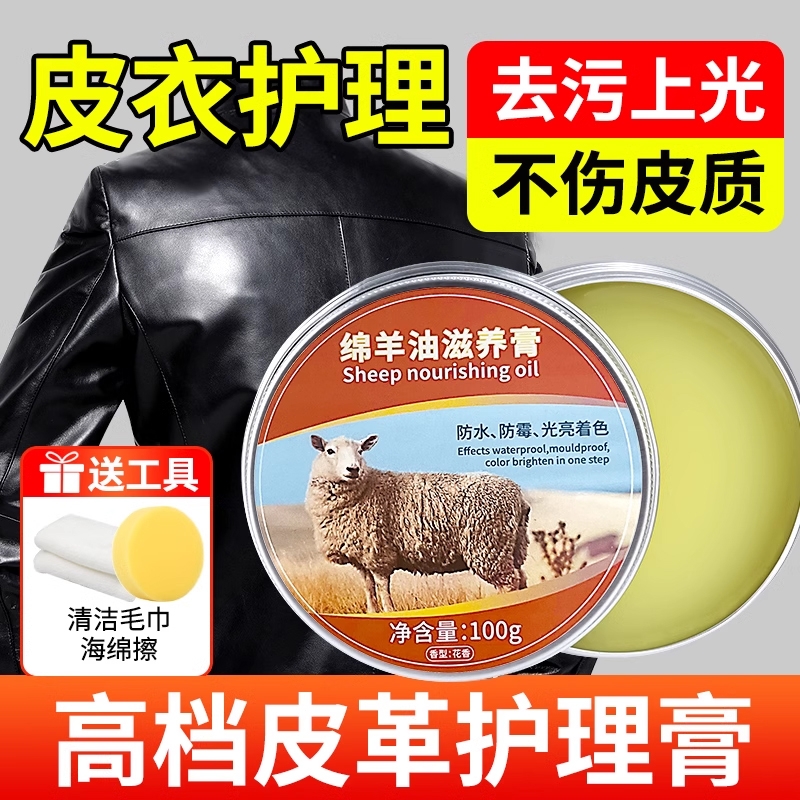 畅销爆款！绵阳皮鞋油真皮保养油