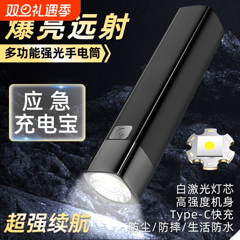 强光手电筒户外应急灯超长续航手电多功能远射随身灯可充电照明灯