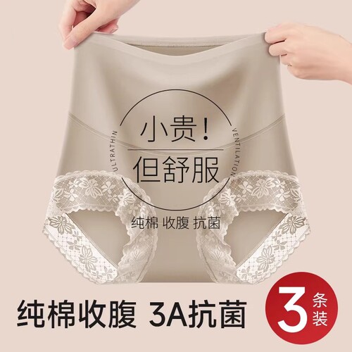 高腰提臀塑身美体裤防走光无痕收腹透气女士蕾丝内裤黑色中腰薄款