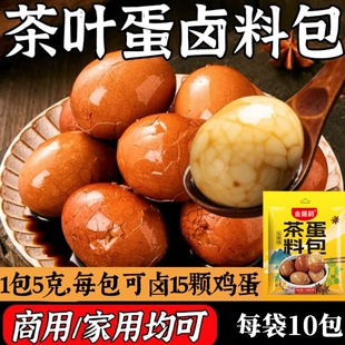 五香茶叶蛋调料包秘制卤卤蛋调料卤鸡蛋香料卤料包家用商用调味料