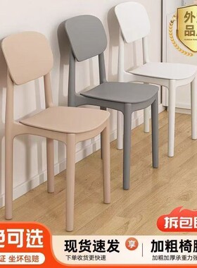 塑料椅家用餐椅加厚北欧靠背椅餐桌商用现代简约舒适凳子结实久坐