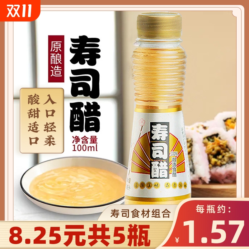 休比寿司醋小瓶装|超1.7万次加购