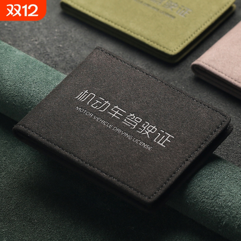 高级感皮质驾驶证保护套二合一