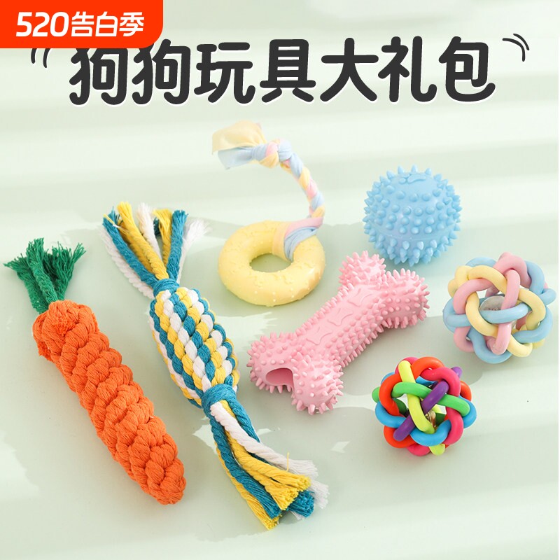 狗狗玩具球耐咬磨牙棒小型犬幼犬小狗泰迪宠物的自嗨解闷橡胶用品