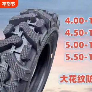 全新三轮车加密人字轮胎40012抓地450/500-12正三轮5.50-13内外