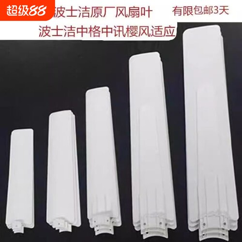 扇叶小风扇扭螺丝叶片小型吊扇页片配件叶子