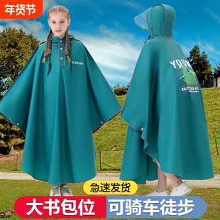 雨衣电动车斗篷胖人成人全身防暴雨男女士中学生徒步骑行长款雨披