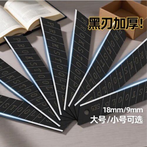 高碳钢工业美工刀片|千人加购