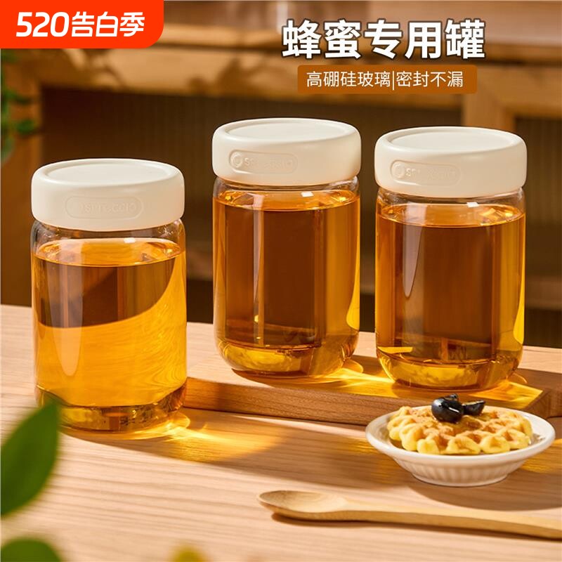 蜂蜜专用罐玻璃分装空瓶子果酱食品级装辣椒酱罐头杂粮密封储物罐