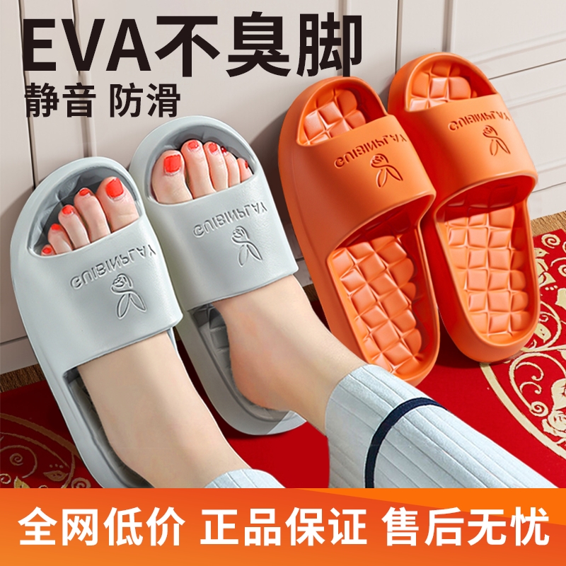 买一送一踩屎感拖鞋女居家防滑软