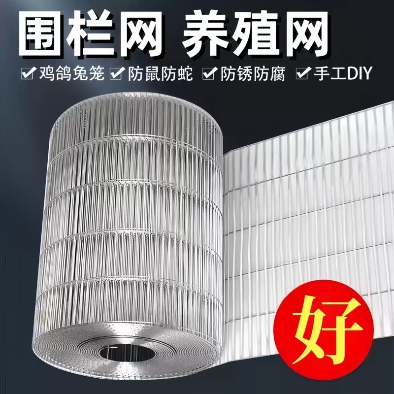 镀锌铁丝网围栏防护养殖网片自制笼子鸡鸽子兔鸟笼不锈钢丝网格栅