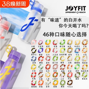 上学用喝水神器JOYFIT玩味水杯大容量气味果汁味吸管水瓶儿童礼物