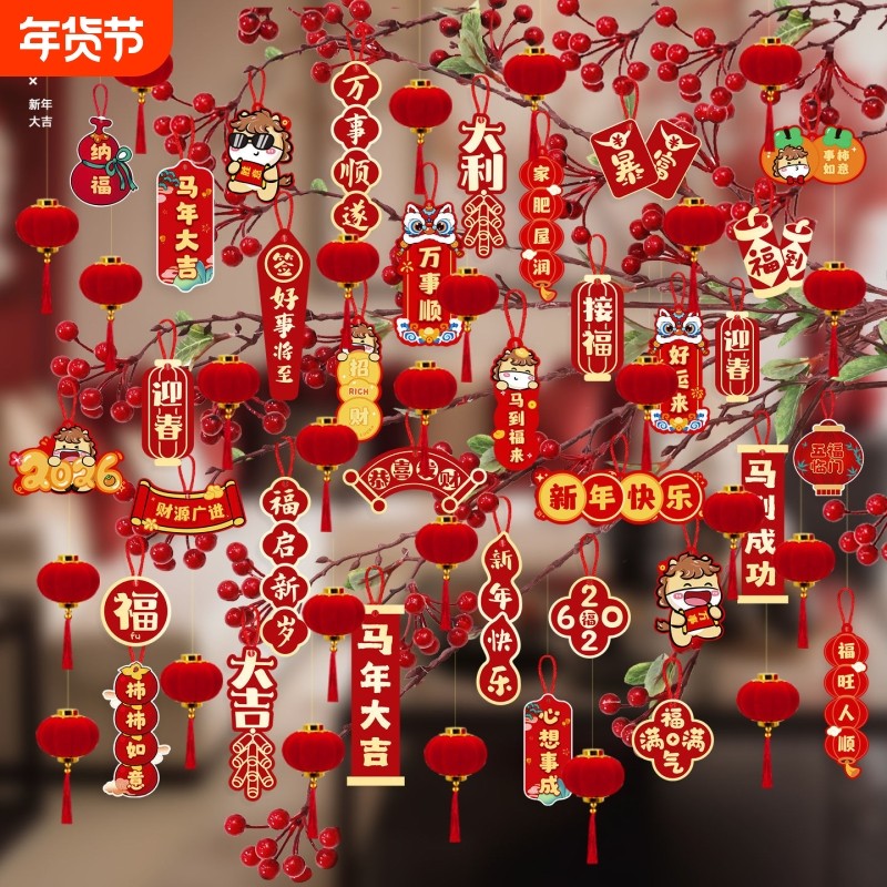 2026新年福字盆景挂件春节小灯笼挂饰马年过年绿植吊卡装饰布置,节庆用品/礼品,福字/窗花/窗贴,淘宝优惠券,粉丝福利购,淘宝优惠卷