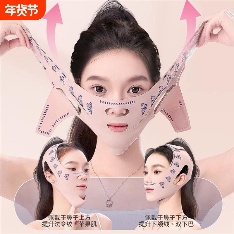 绷带v脸提拉紧致脸部法令纹双下巴改善睡眠面雕面罩神器下颌轮廓