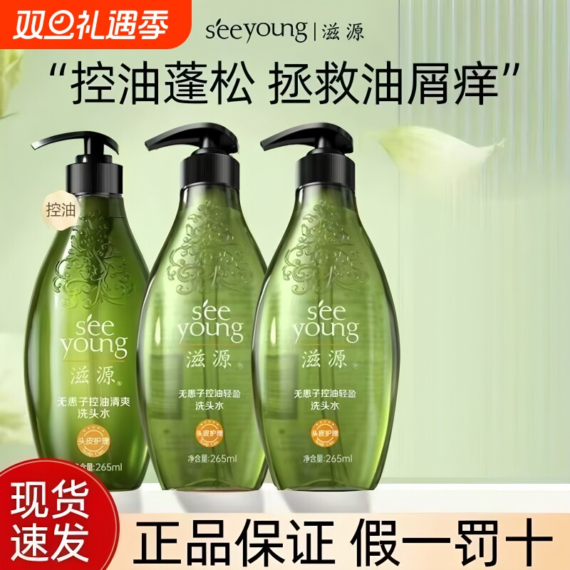 滋源洗发水控油蓬松去屑无硅油男女生洗头膏露护发素官方正品生姜