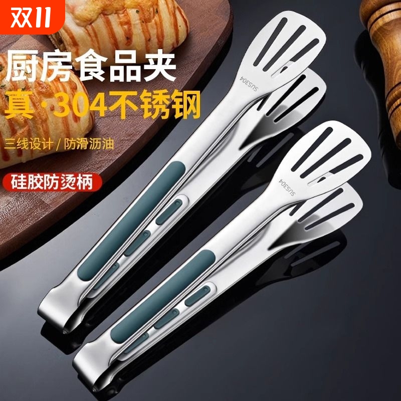 加厚不锈钢夹子食品夹厨房防烫牛排夹菜食物商用烧烤烤肉面包防滑