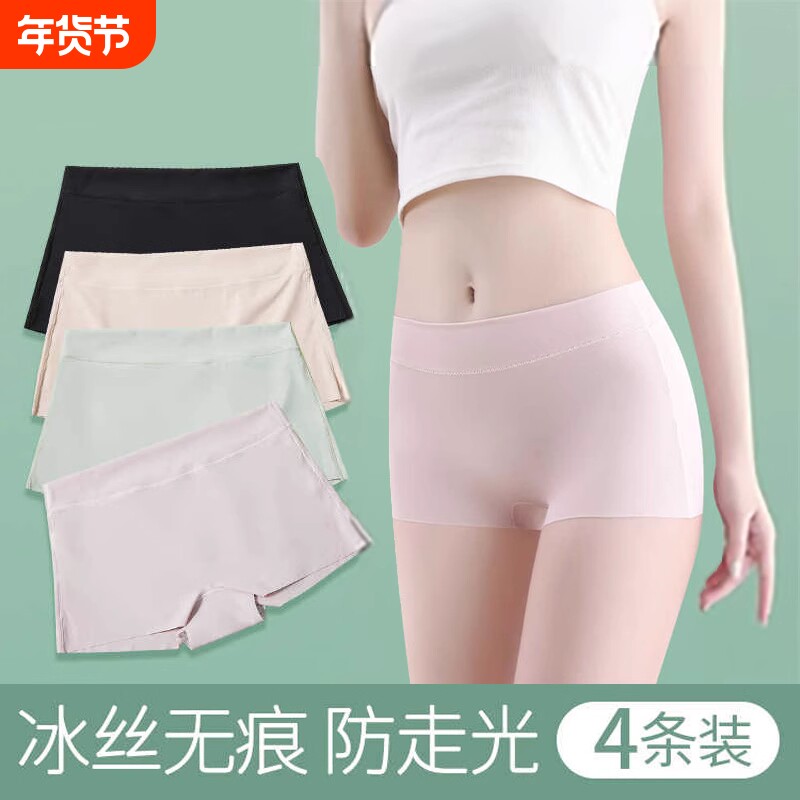 女士高腰内裤纯棉短裤四角裤冰丝无痕安全裤防走光提臀平角抗菌
