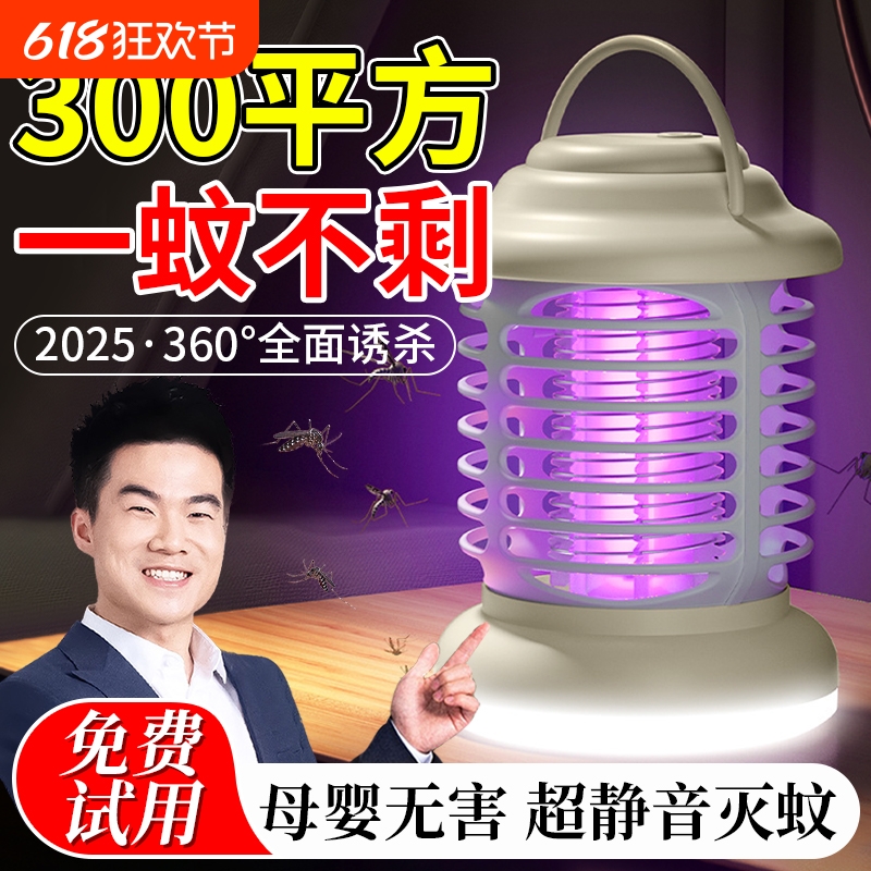 2025新款灭蚊灯神器家用驱蚊器室内电击捕防杀蚊子虫婴儿孕妇诱吸
