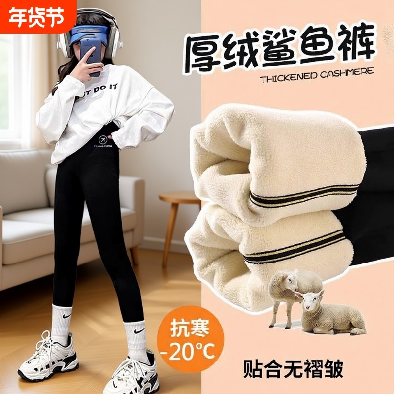 打底裤女童加绒裤春秋冬季鲨鱼裤子2025新款外穿儿童瑜伽裤加厚,童装/婴儿装/亲子装,裤子,淘宝优惠券,粉丝福利购,淘宝优惠卷