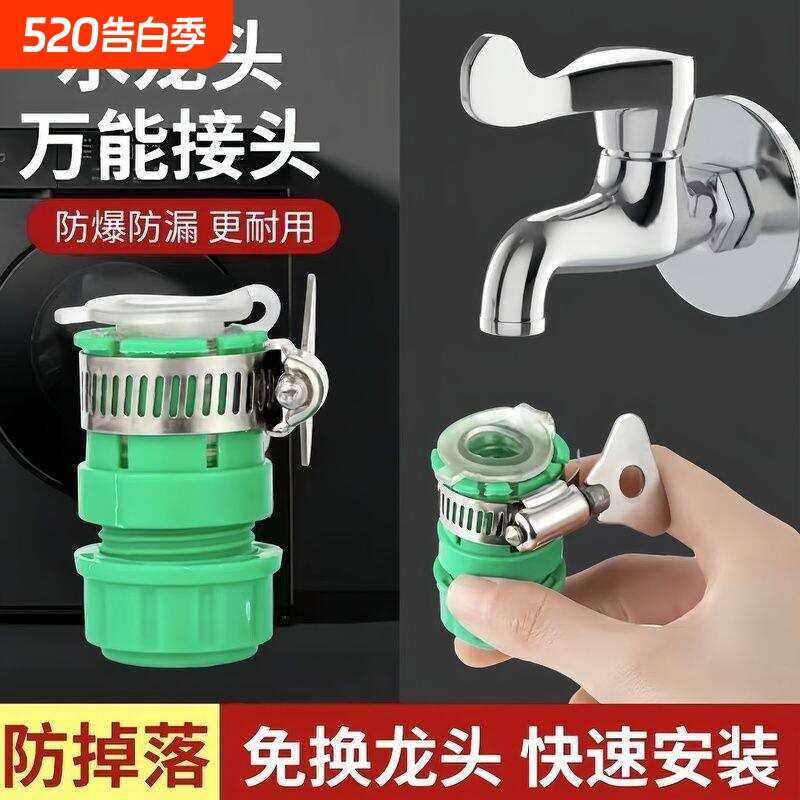 洗车水枪配件4分6分水管快速水龙头多功能接头修补洗衣机软管转换
