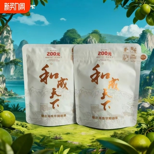 100裸包50新鲜没有外包装 包邮 批发 白虹贯日特产日期 和成天下200元