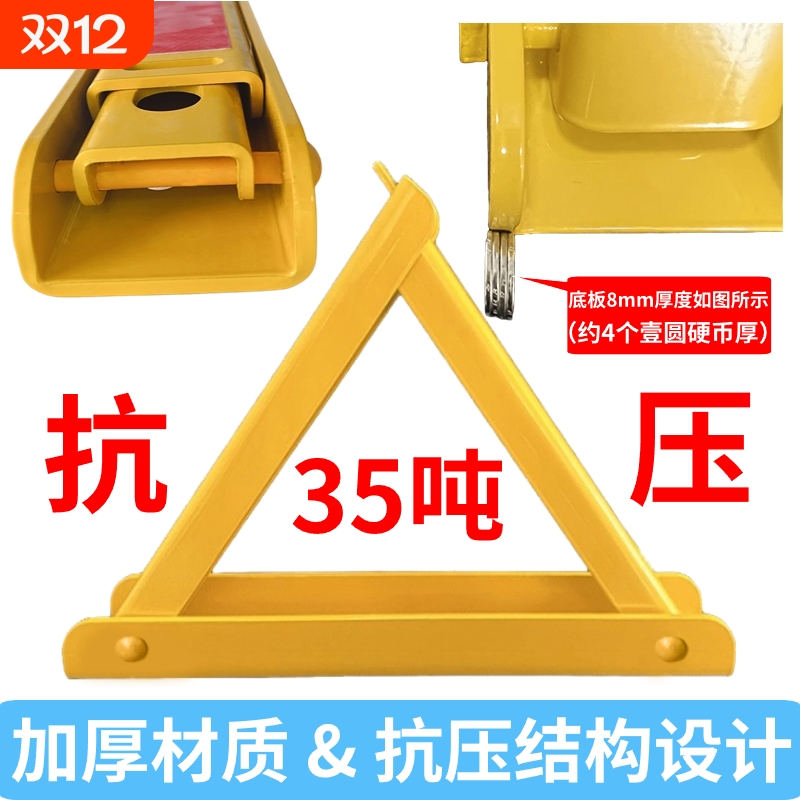 车位锁停车位锁桂升加厚35吨抗压
