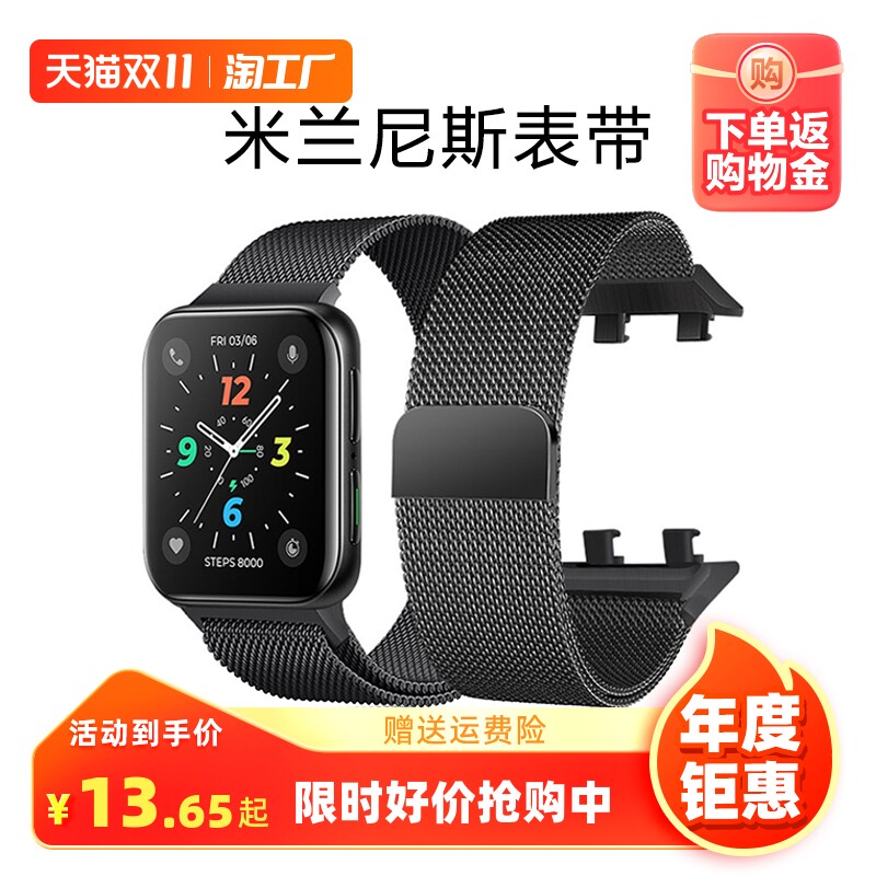 适用oppowatch3pro手表表带46mm米兰尼斯男se2电话41女42手表带精钢磁吸替换表链ecgeva配件回环星光彩虹数码高性价比高么？