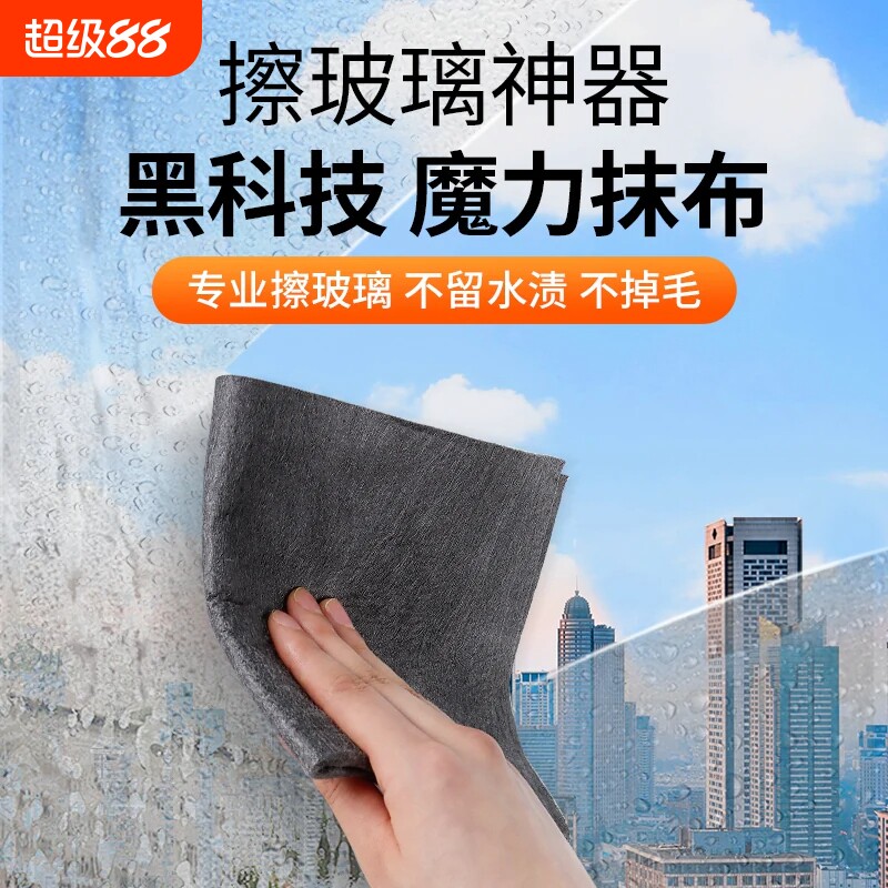 魔力擦镜子玻璃抹布无痕无水渍图片