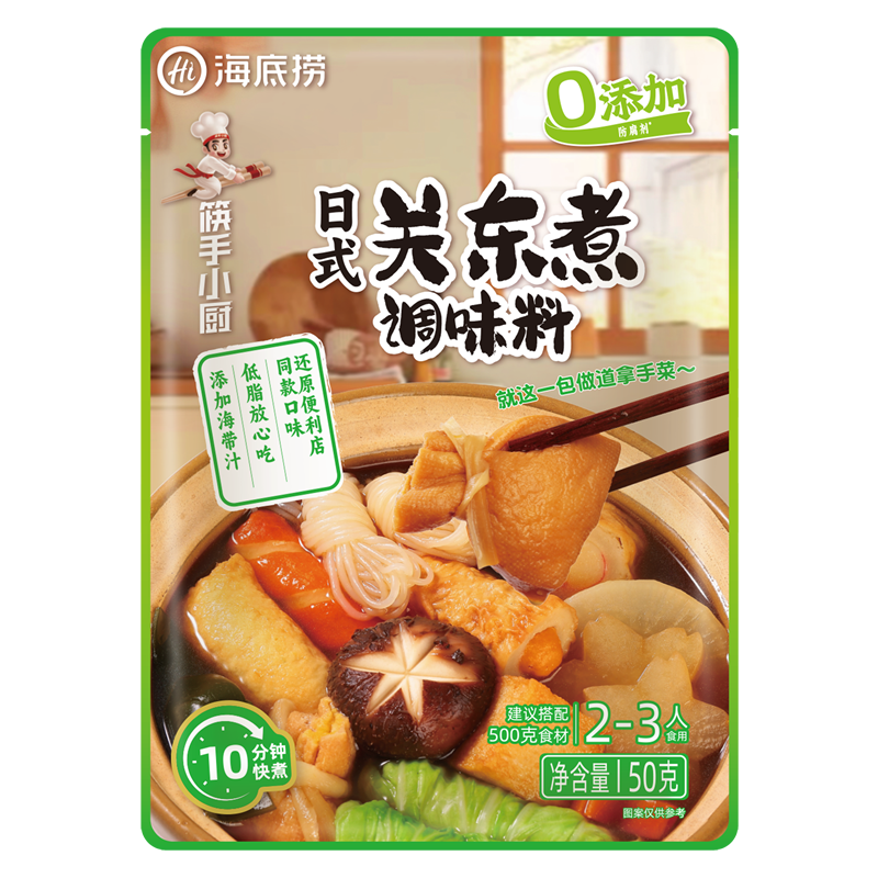 海底捞日式关东煮调料包0脂肪食材日式寿喜锅汤料麻辣烫火锅底料