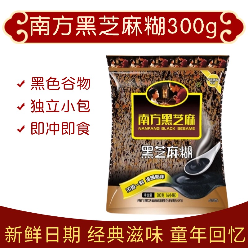 南方黑芝麻糊600g学生早餐饱腹