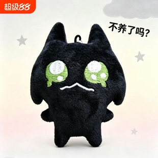 新款明日方舟周边不要弃养猫猫属性Mon3tr爆款毛绒包包挂件玩偶