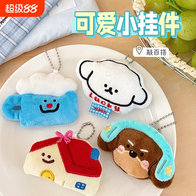 挂小可爱创意坠礼物亿挂饰挂件原创公仔情侣玩偶少女钥匙扣百搭腾